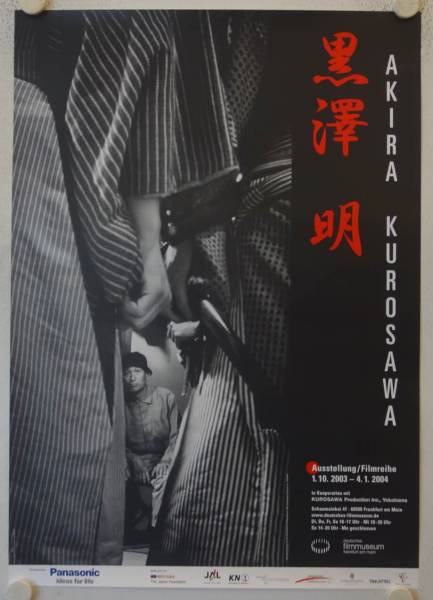 Akira Kurosawa original release german exhibition poster